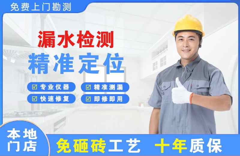 上海浦东漏水检测精准定位
